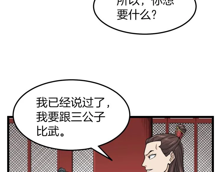 第13话 比武任务107