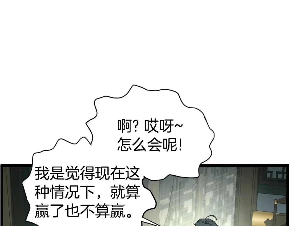 第157话 三招杀173