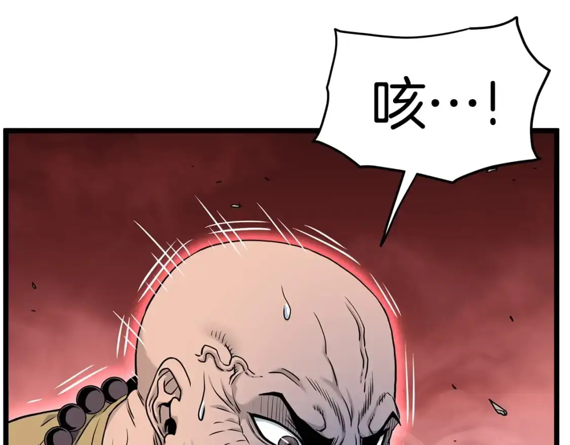 第181话 魔功之威39