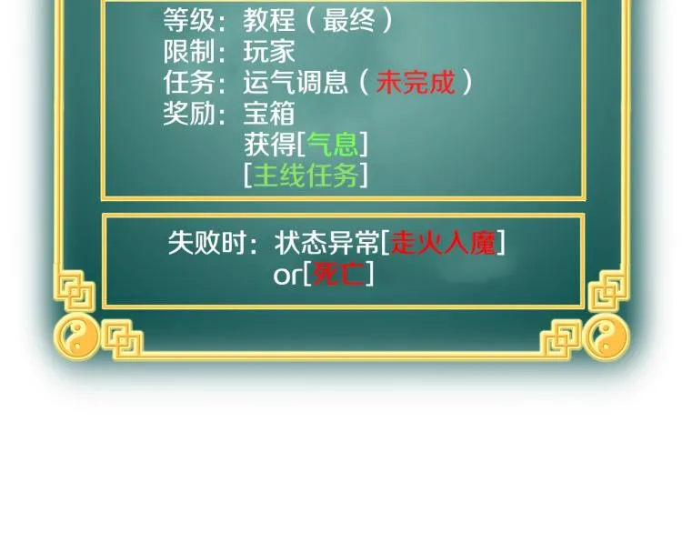 第5话 教程不可拒79