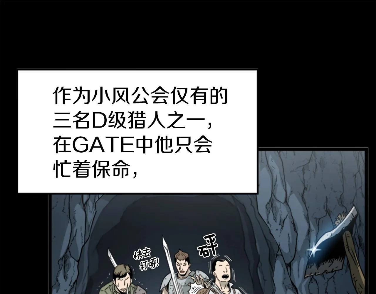 第44话 觉醒者先生47