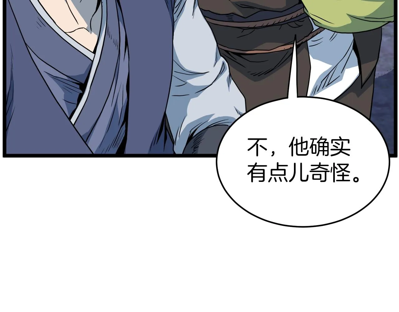 第113话 态度大变197