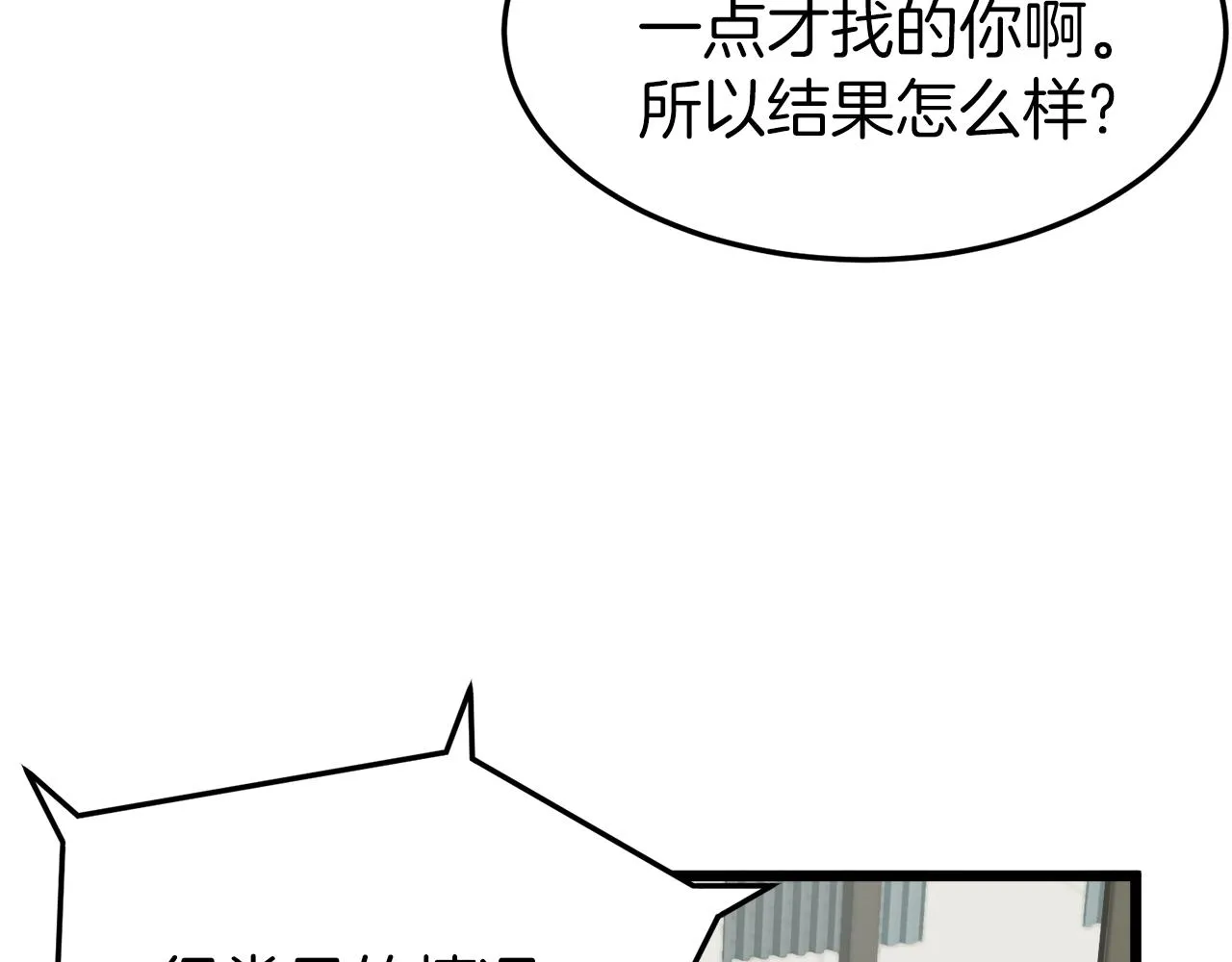 第43话 测定等级28