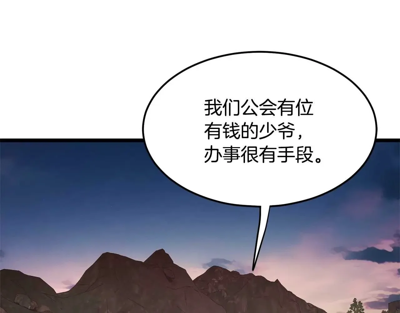 第191话-4 你们惹错人了114