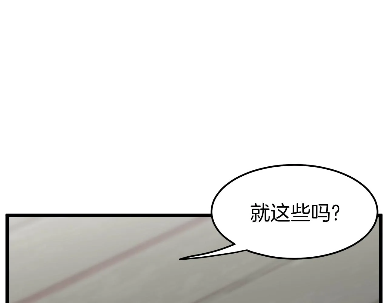 第43话 测定等级46