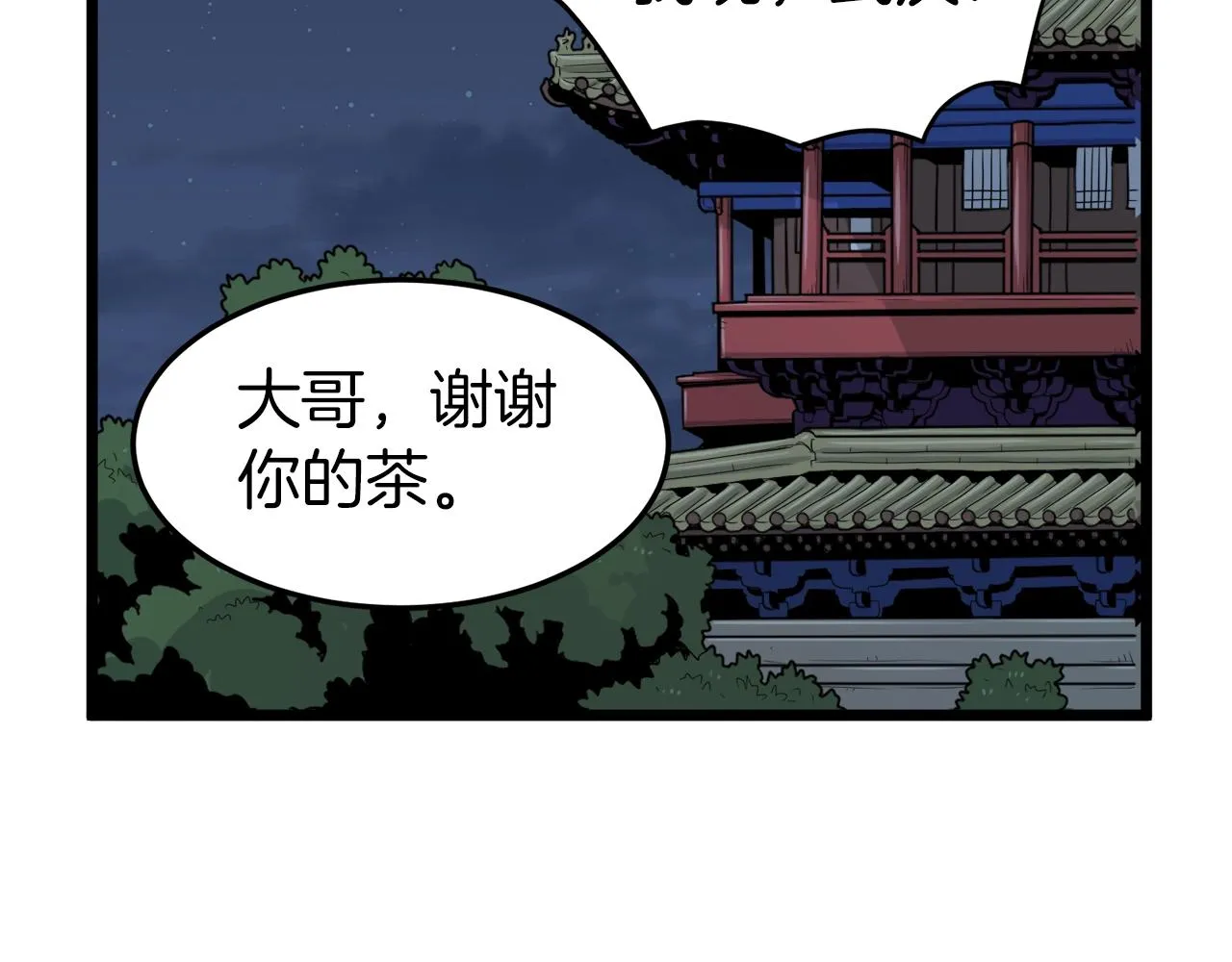 第61话 冷血无情的二哥154