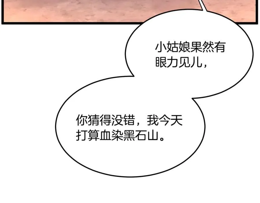 第207话 搞笑登场113