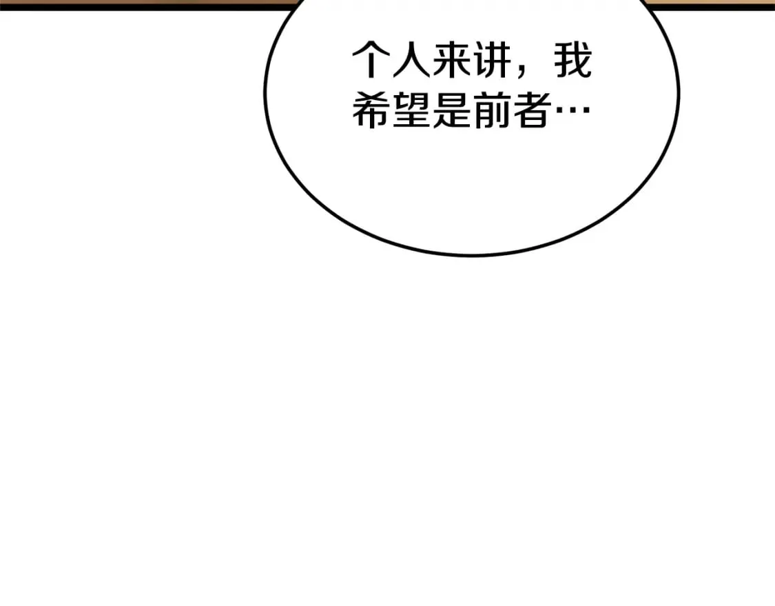 第143话 独眼黑龙186