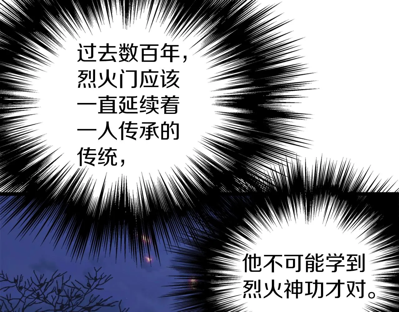 第116话 死路一条84