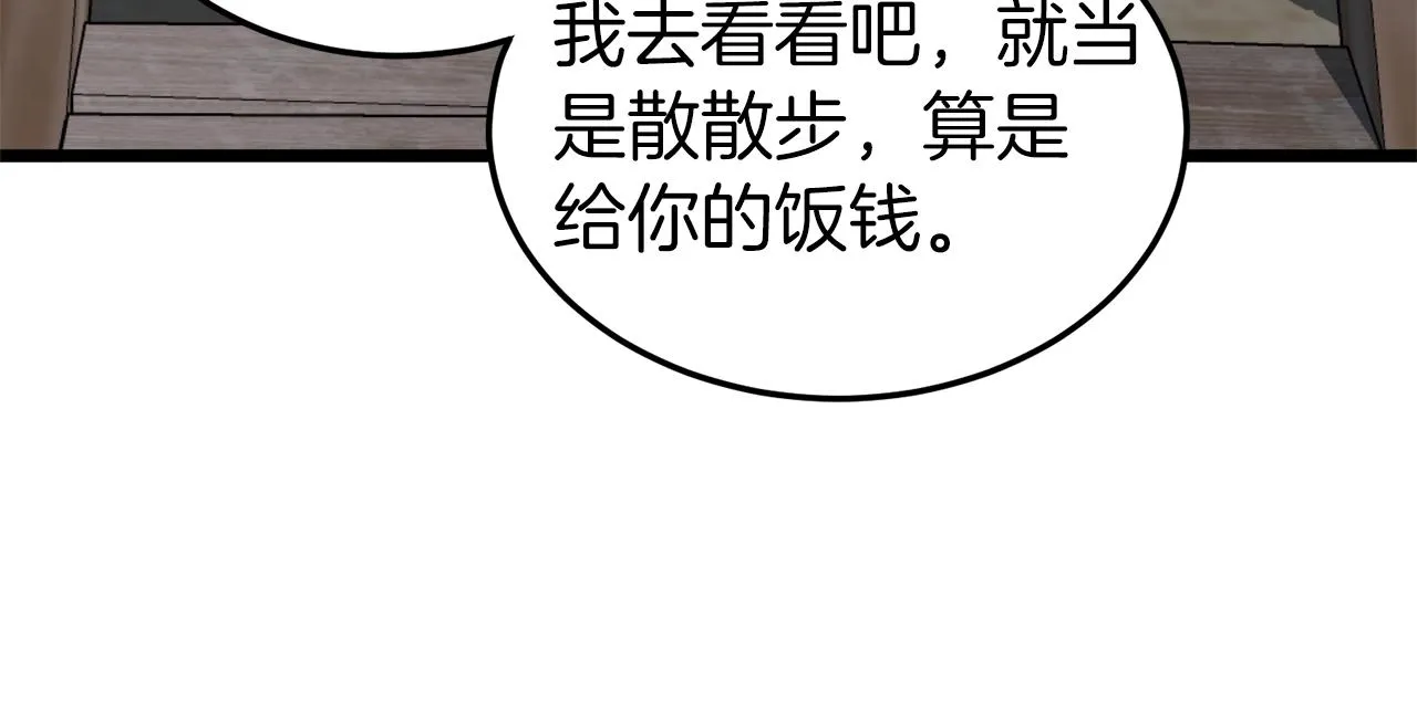 第112话 拒绝委托215