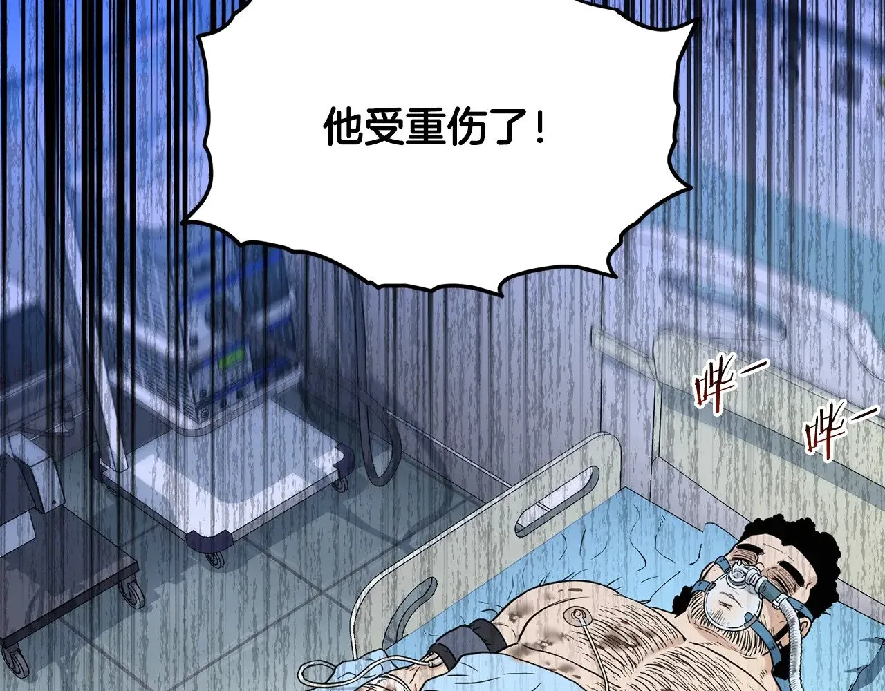 第191话-2 大叔出事了247