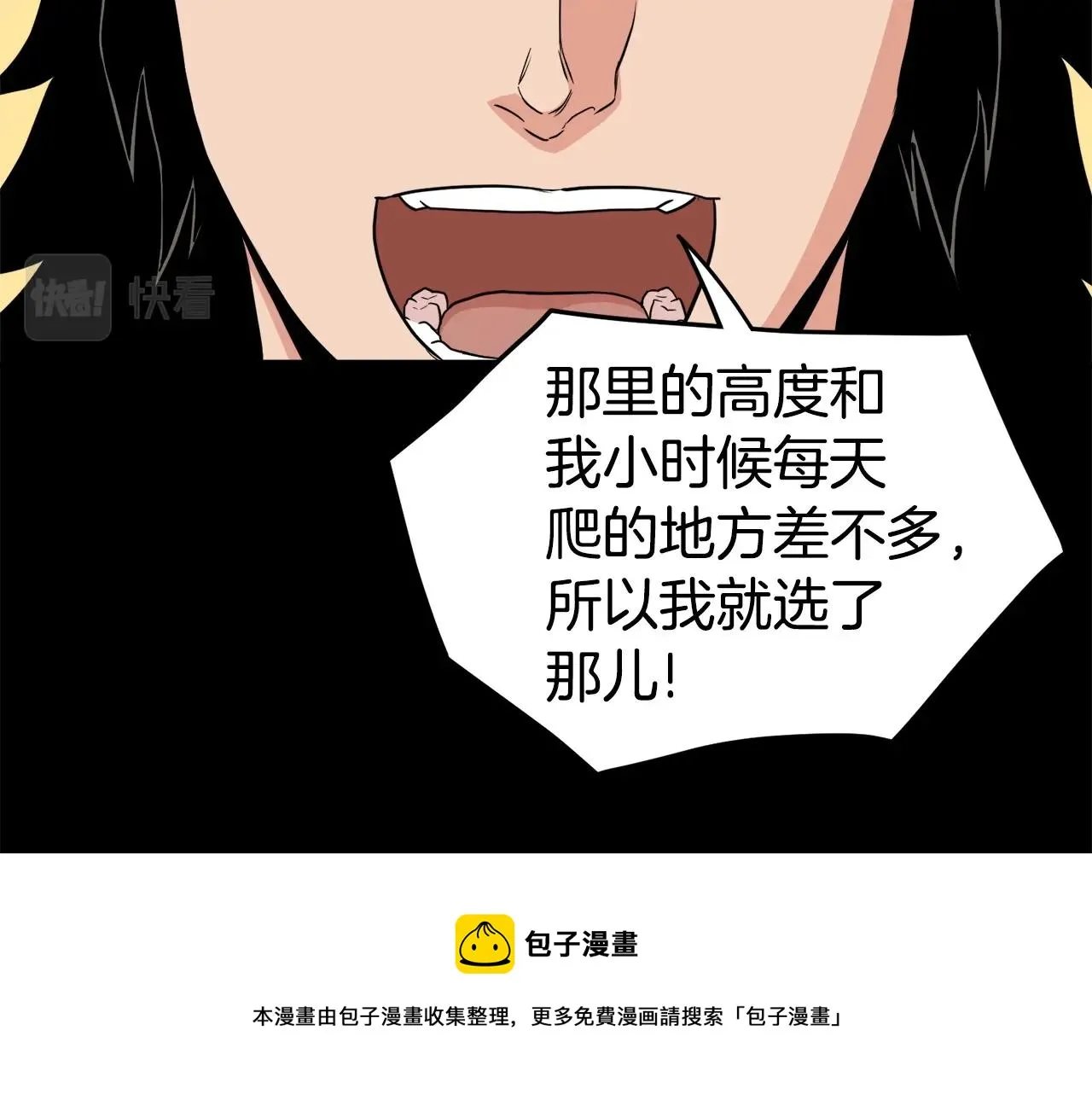 第103话 爬山修炼210