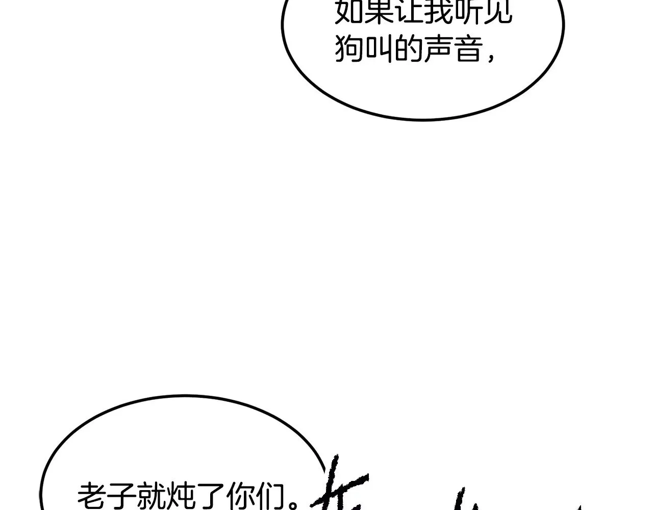第191话-4 你们惹错人了78