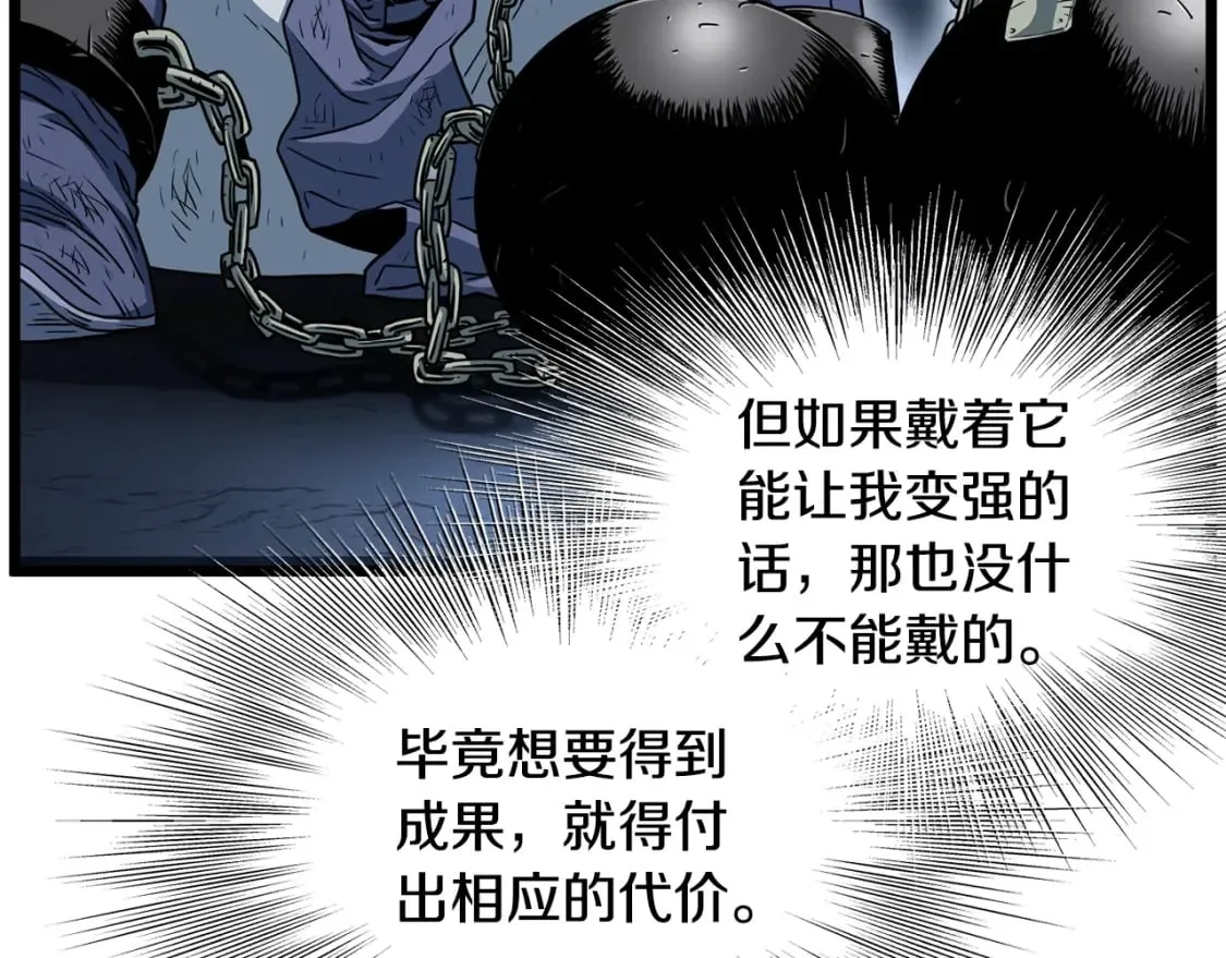 第153话 炼狱式修炼56