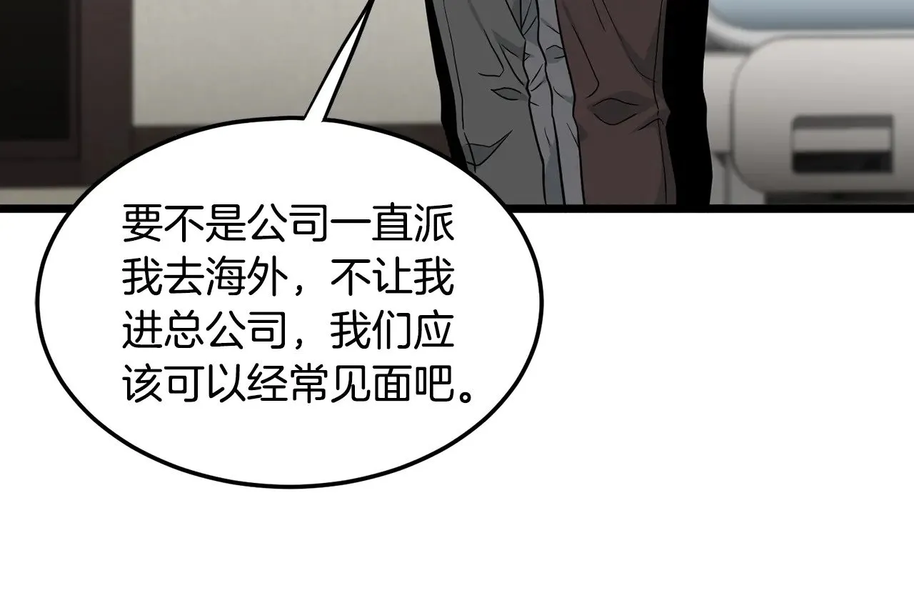第196话 我能叫你爸爸吗8