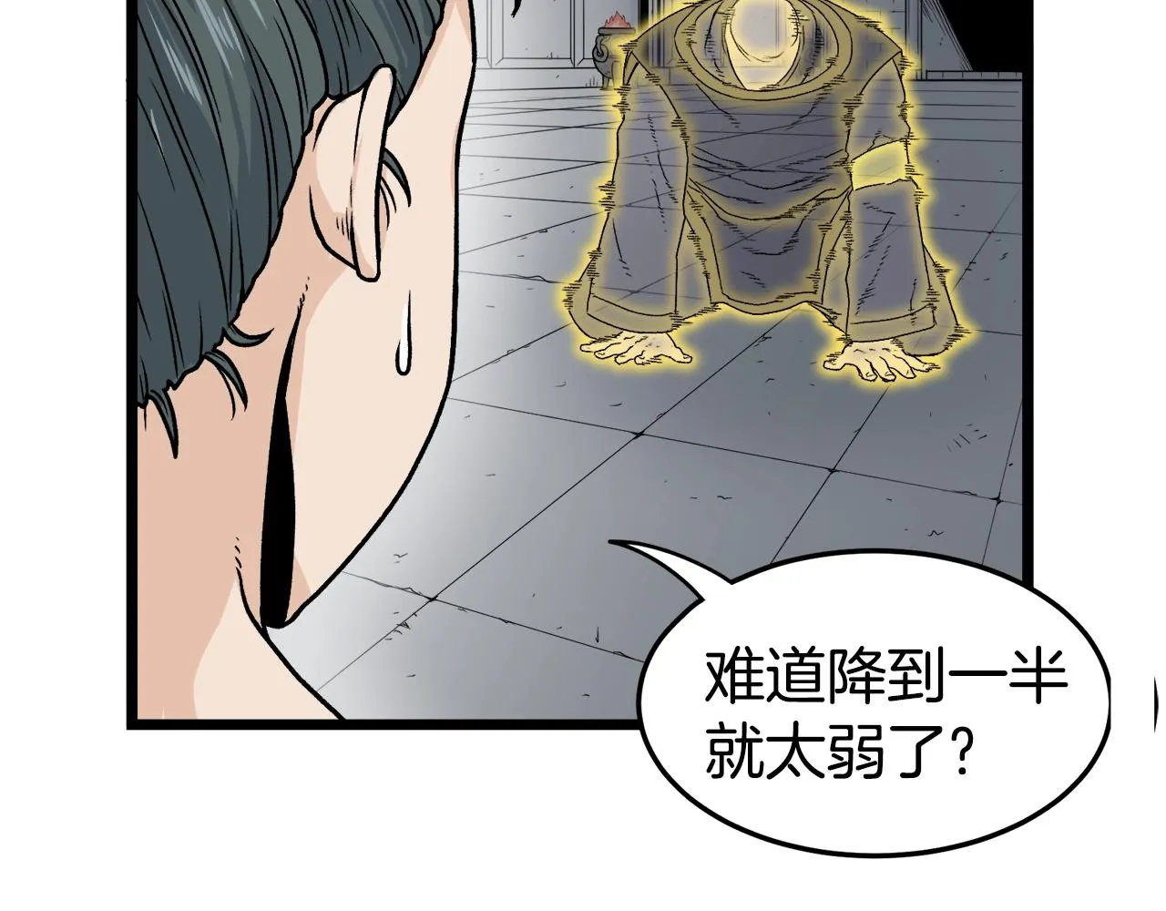 第11话 修炼模式88