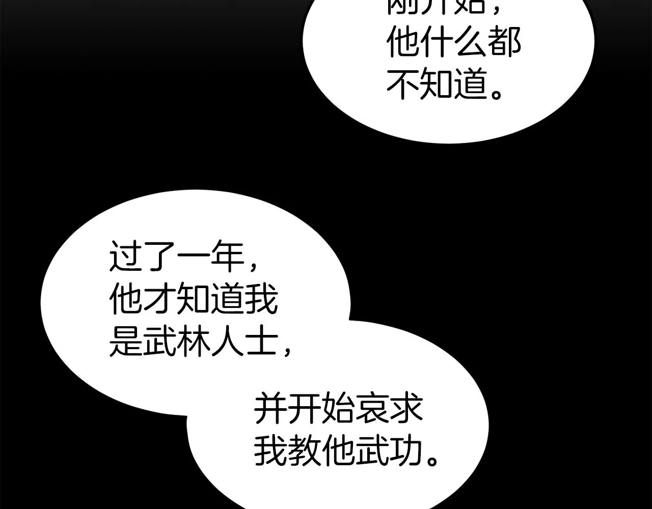 第118话 不曾改变的人13