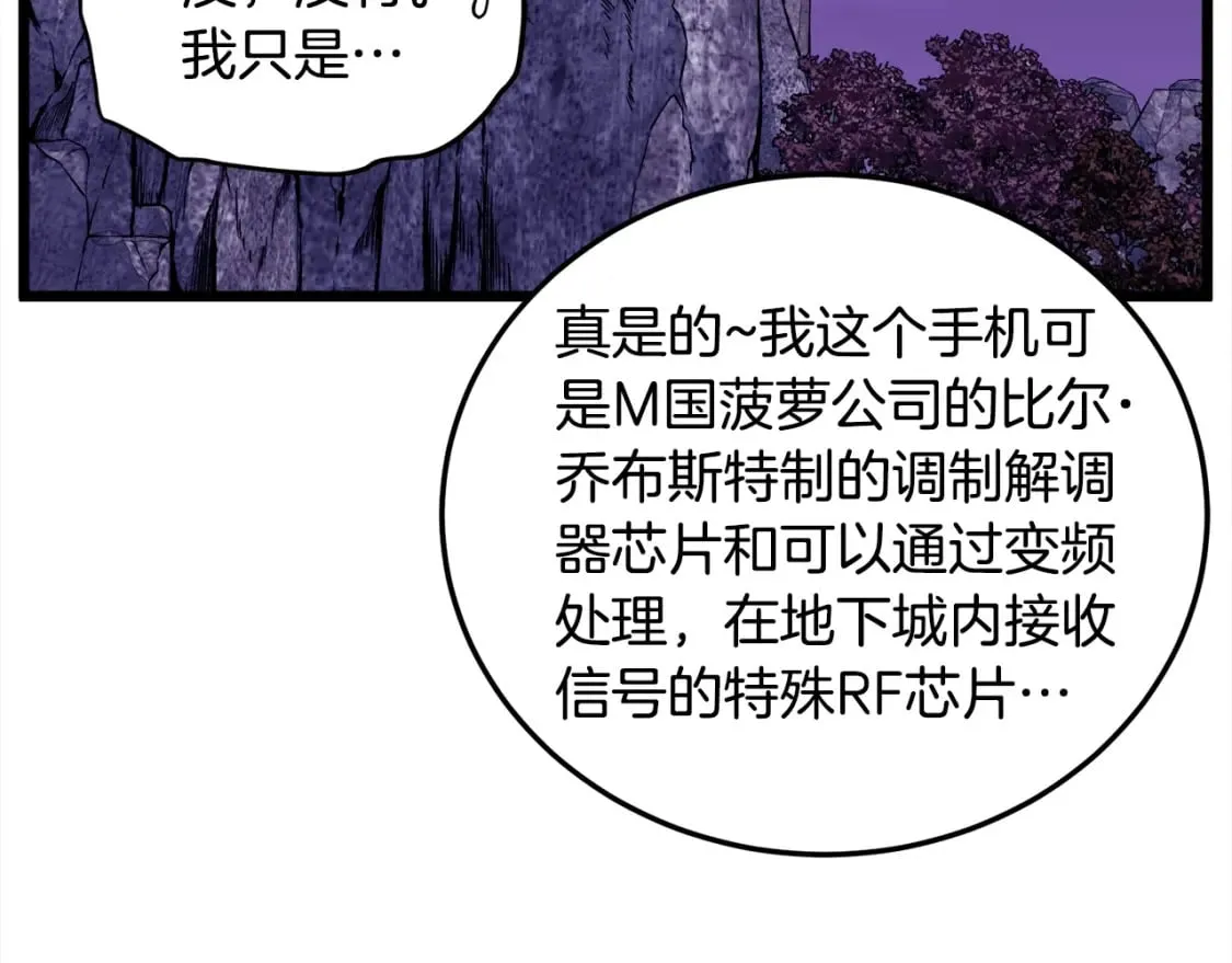 第139话 热搜时间208