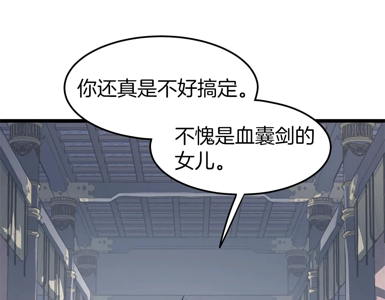 第83话 暂力丹95