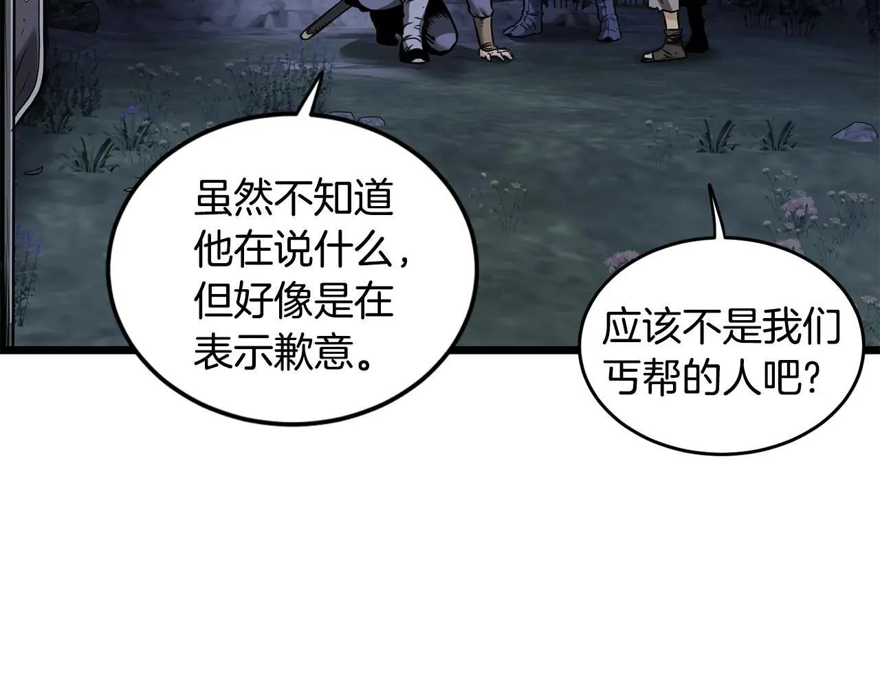 第206.5话 特别篇58