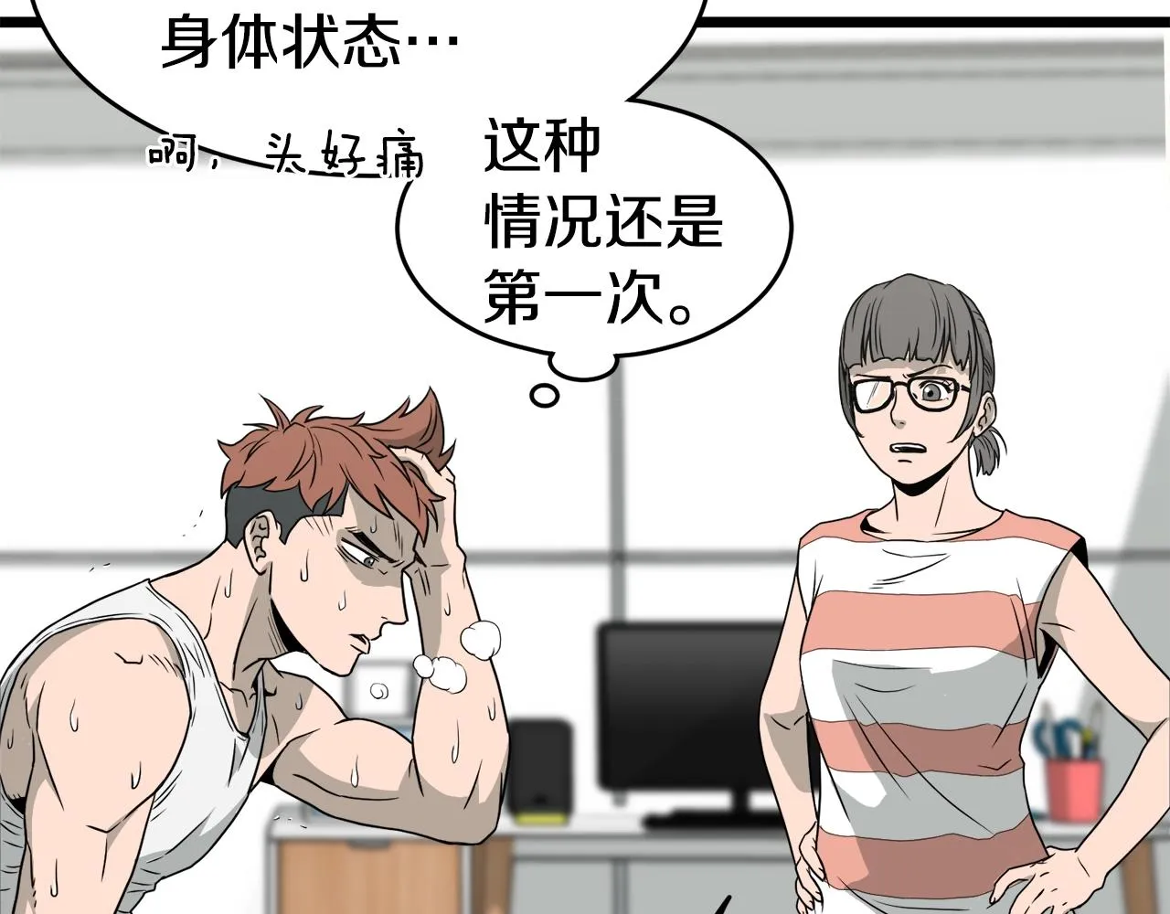 第47话 陈伟庆是谁180