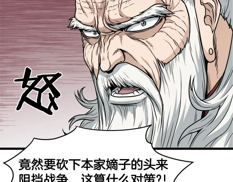 第17话 砍谁的头147