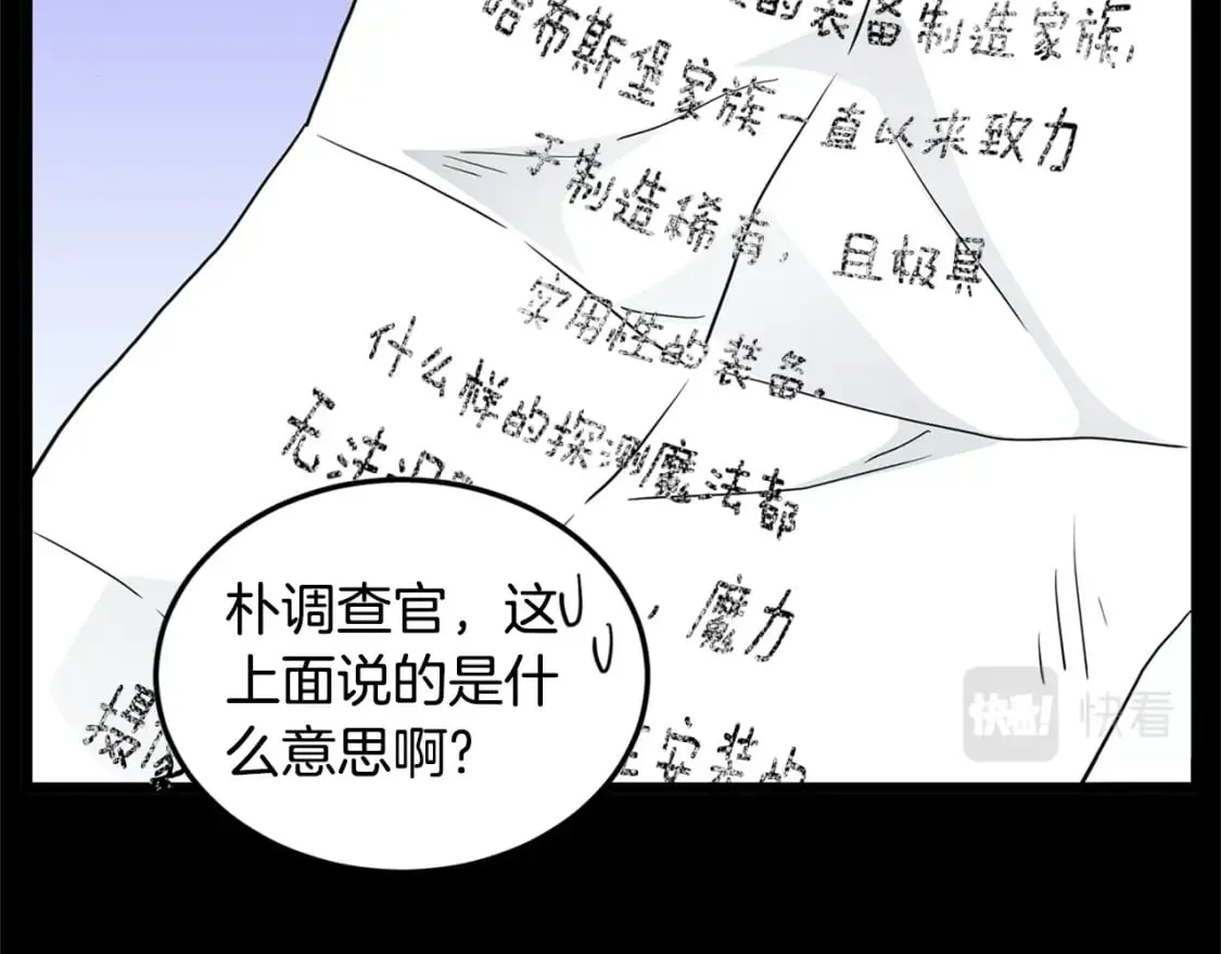 第148话 避风港32