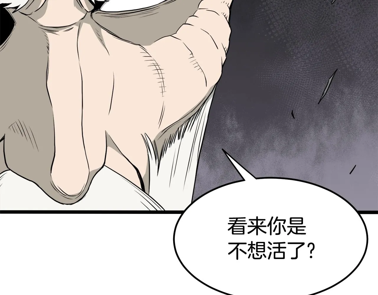 第54话 武林人士153