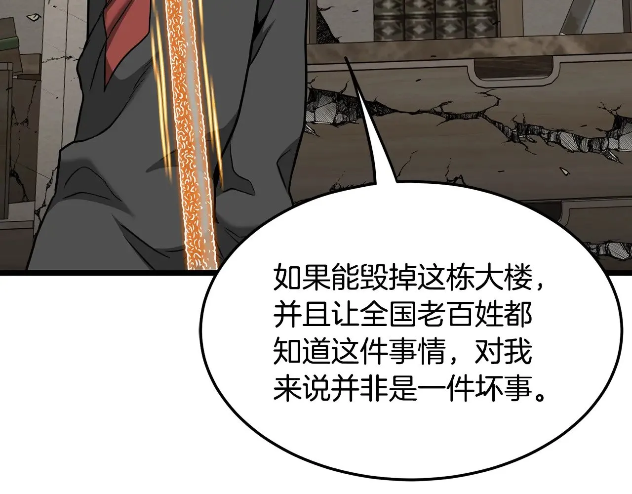 第194话 年轻气盛244