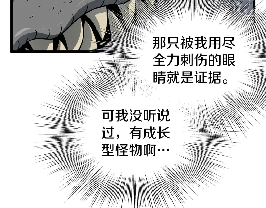第144话 血债血偿66