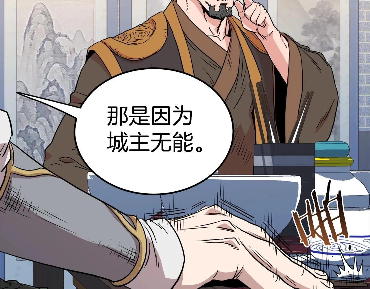 第91话 城主几岁？61