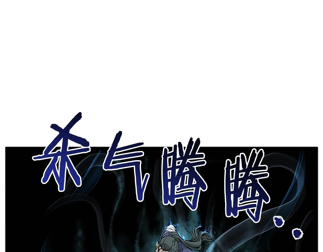 第63话 二哥的试炼252