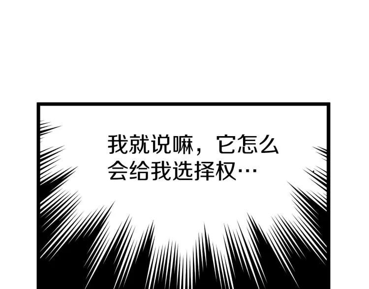 第13话 比武任务84