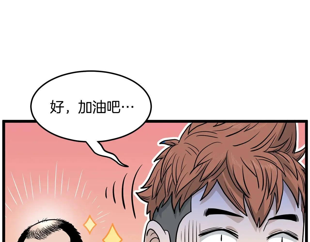 第191话-2 大叔出事了45