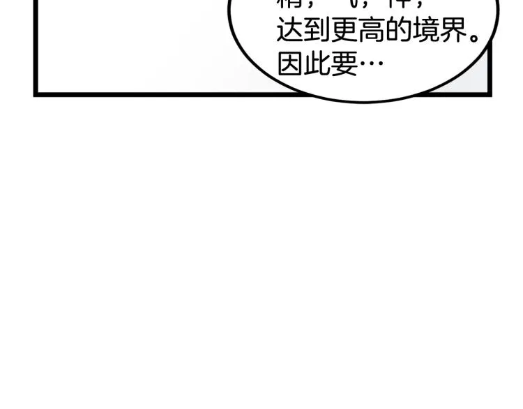 第5话 教程不可拒152