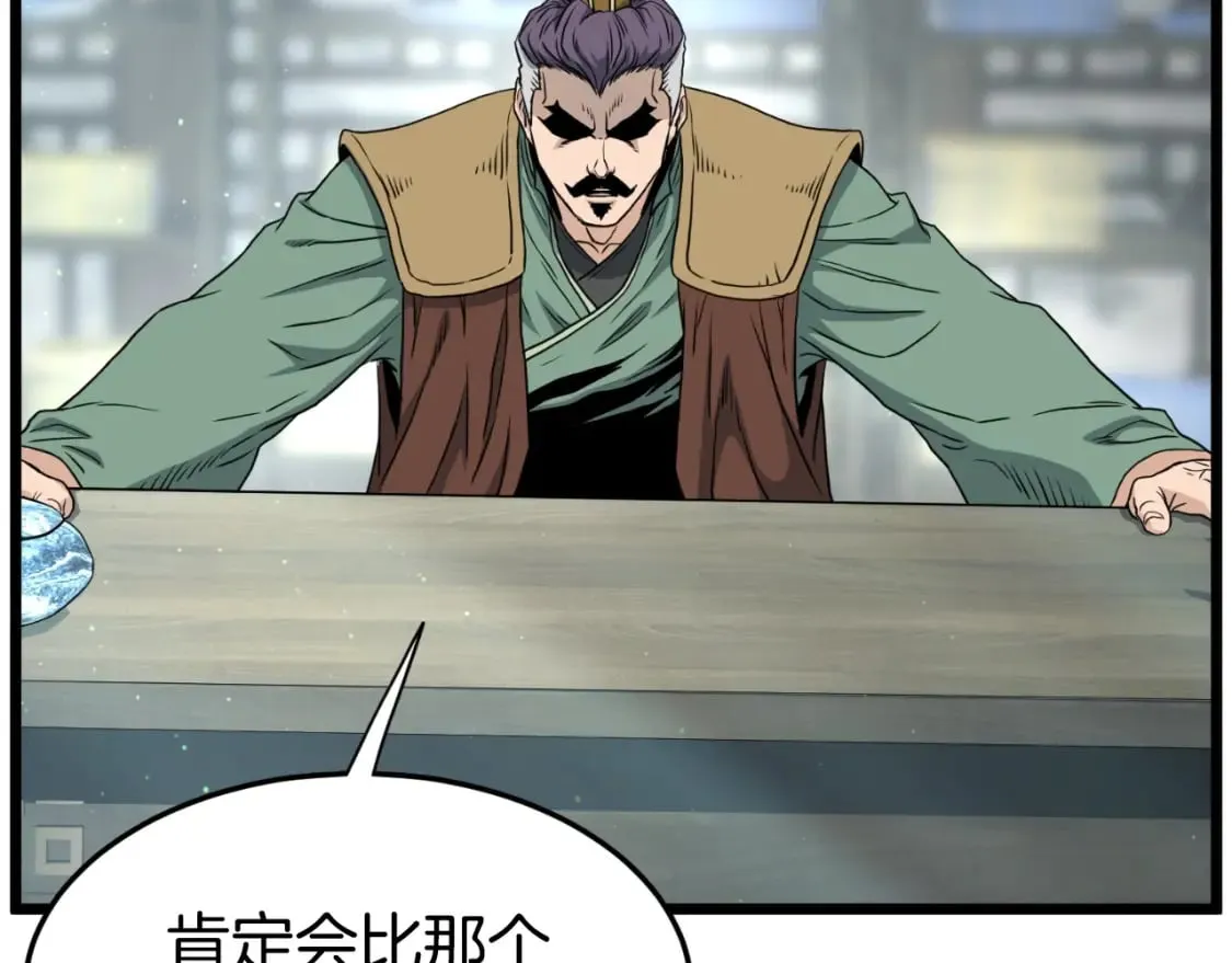 第156话 苍穹剑王162