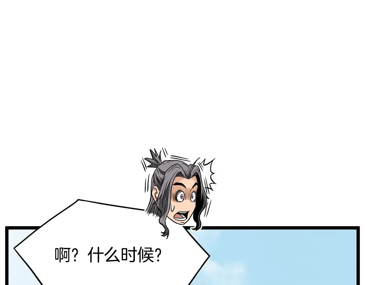 第206话 寻医队准备出发119