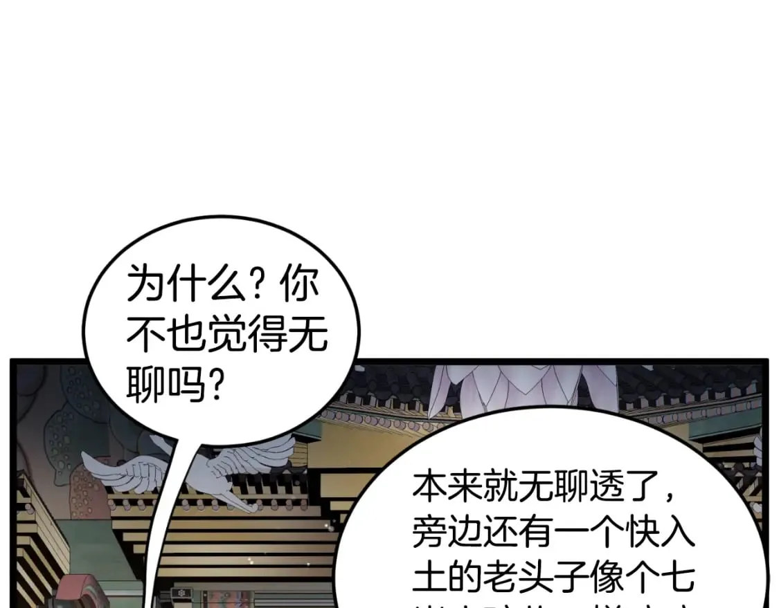 第161话 大会开始24