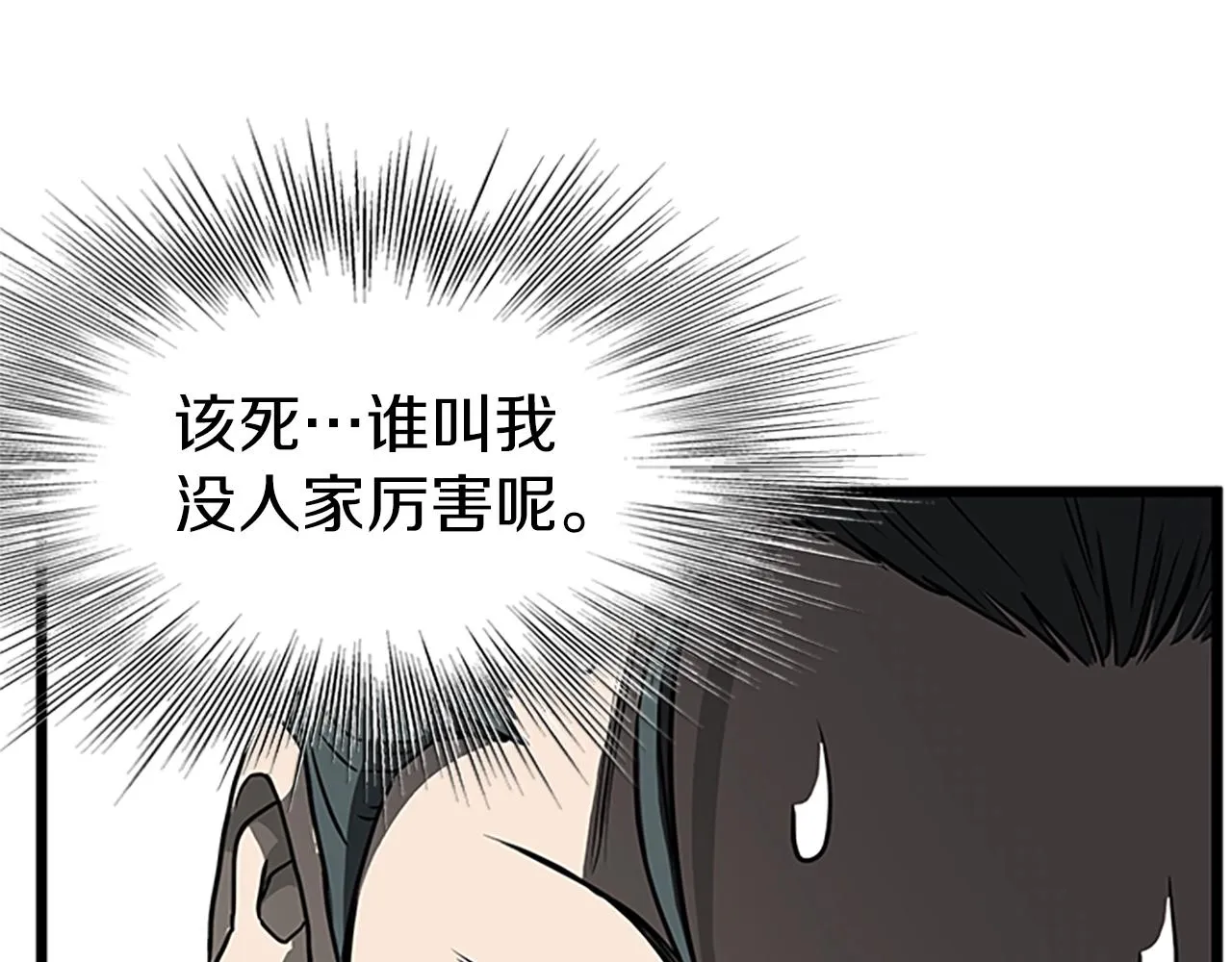 第63话 二哥的试炼146