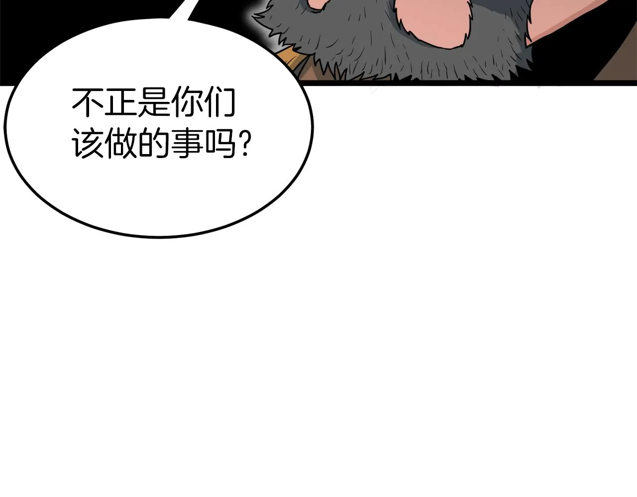 第106话 不遗余力的暴揍31