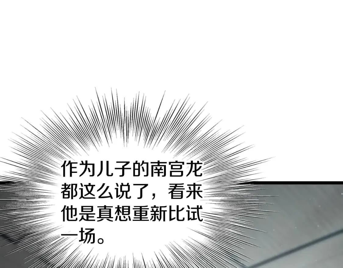 第156话 苍穹剑王158