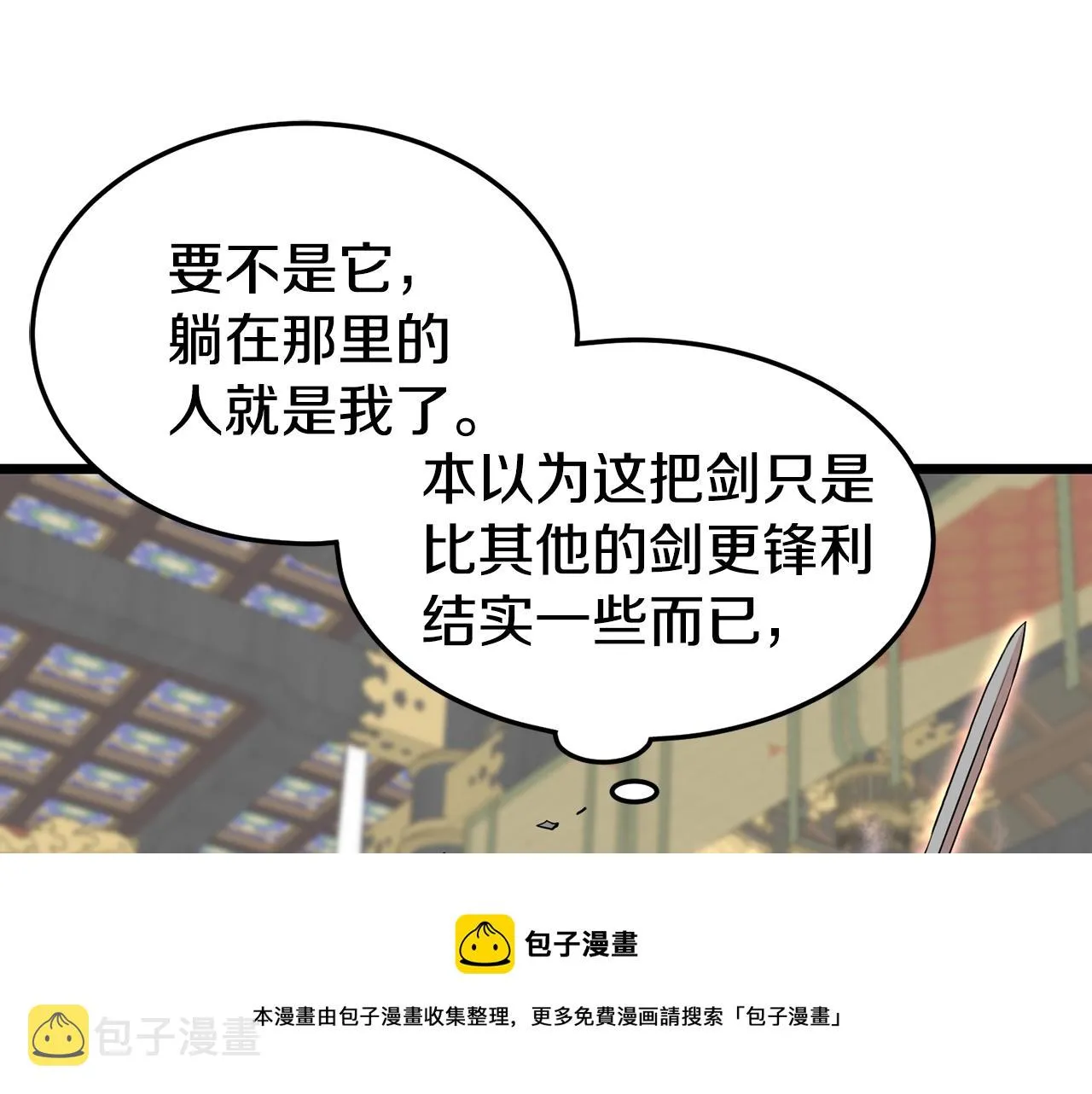 第87话 小月的交易52