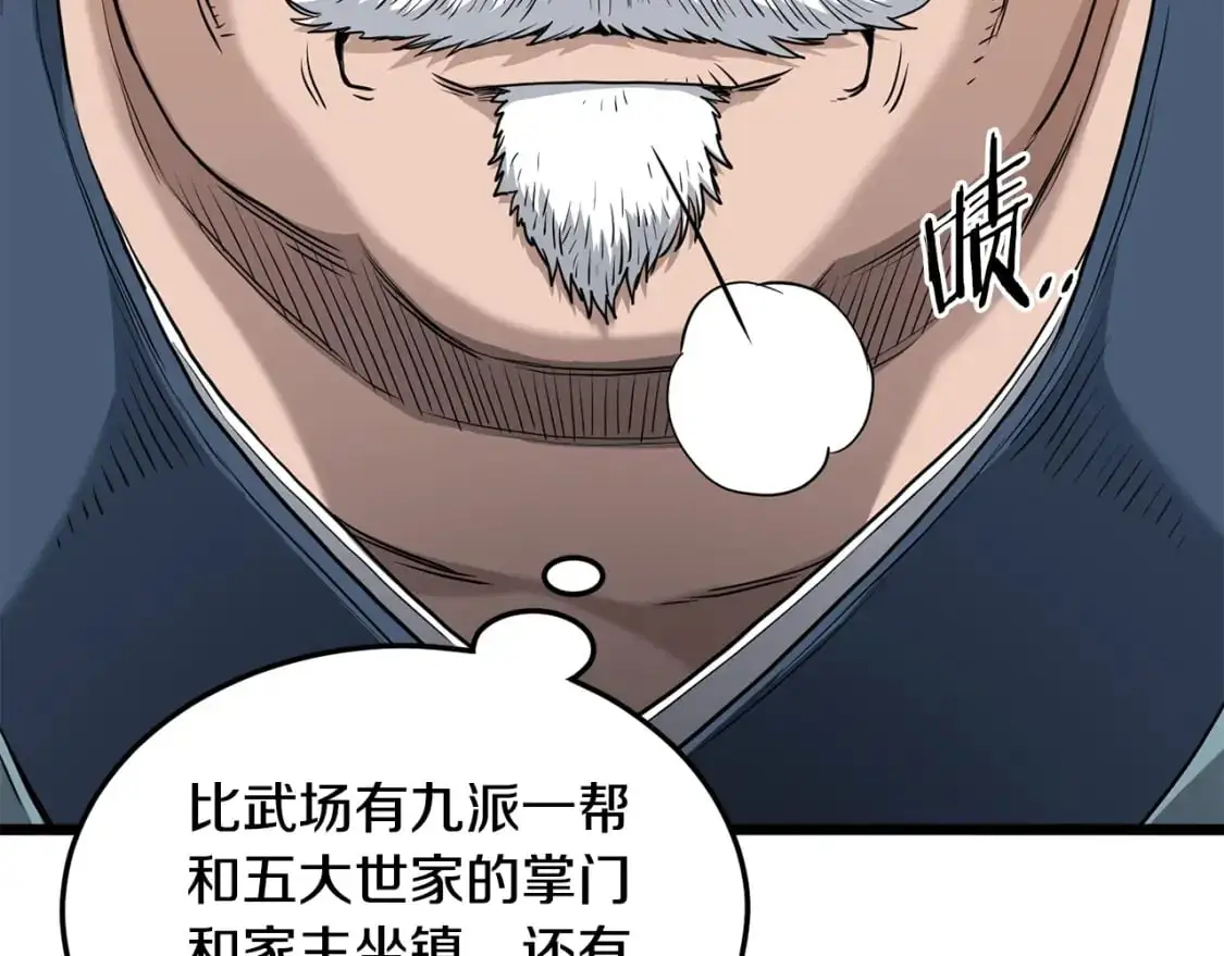 第175话 决赛100