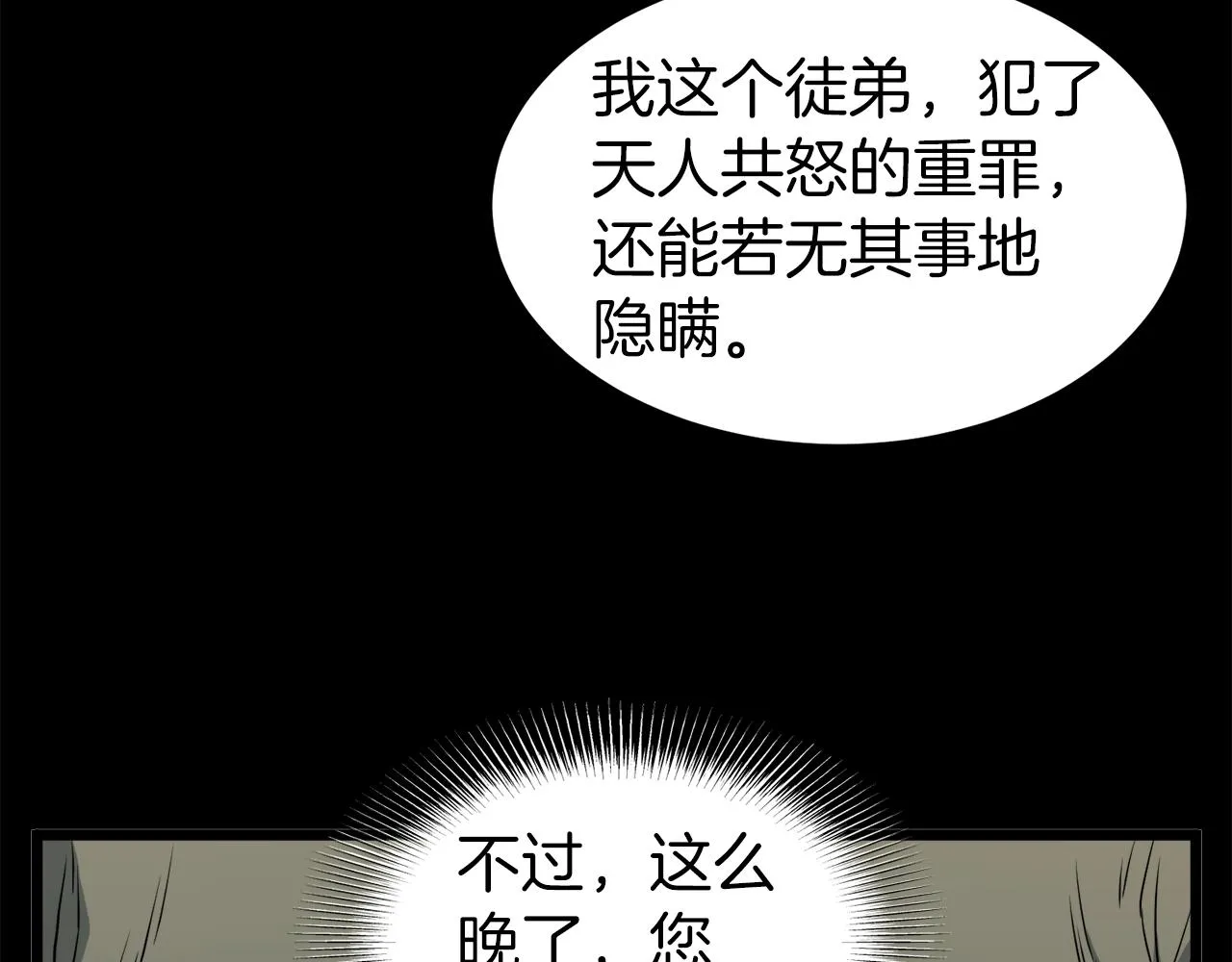 第118话 不曾改变的人118