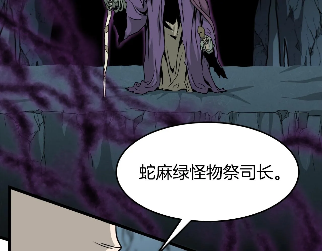 第41话 C级怪物24