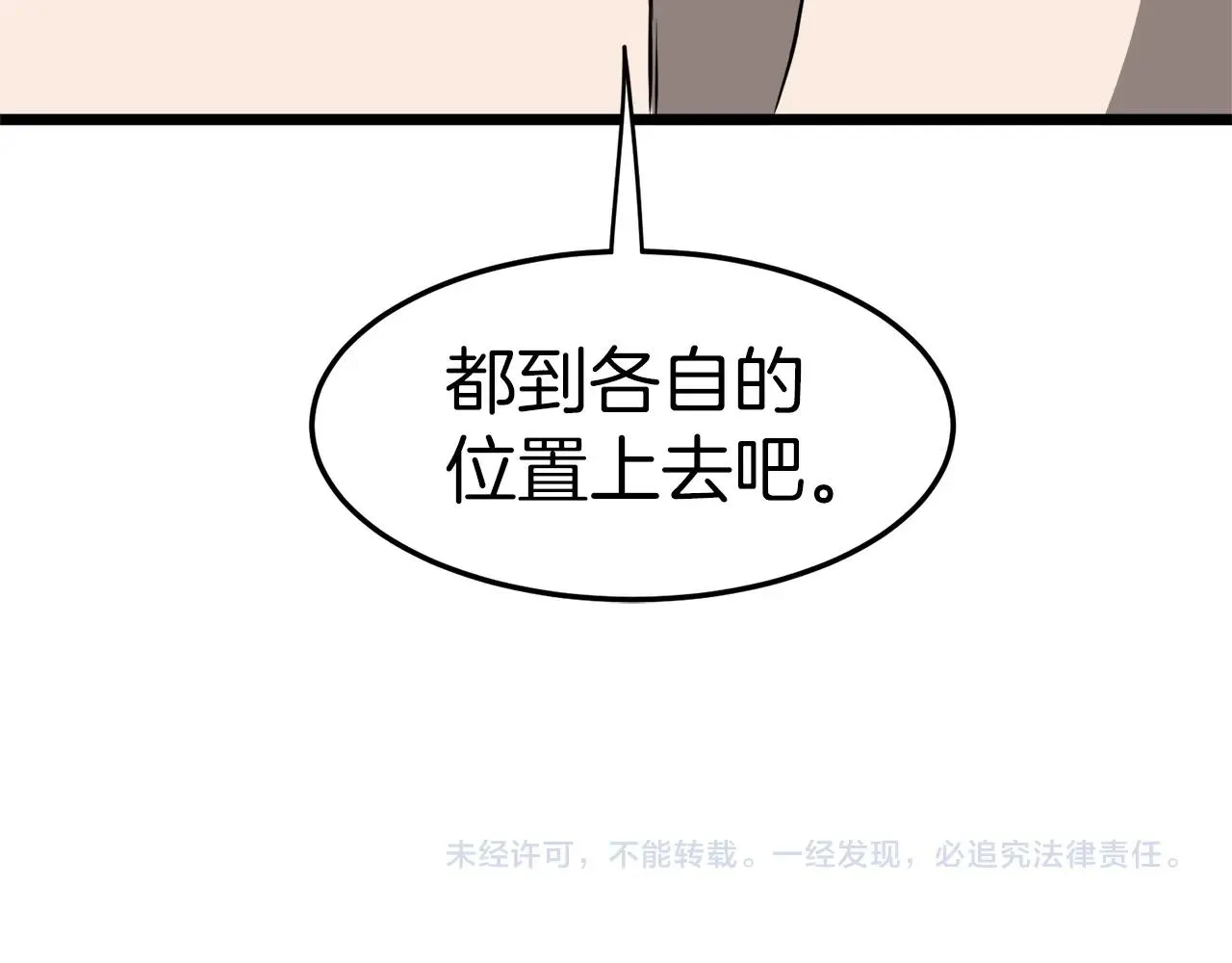 第39话 E级GATE174