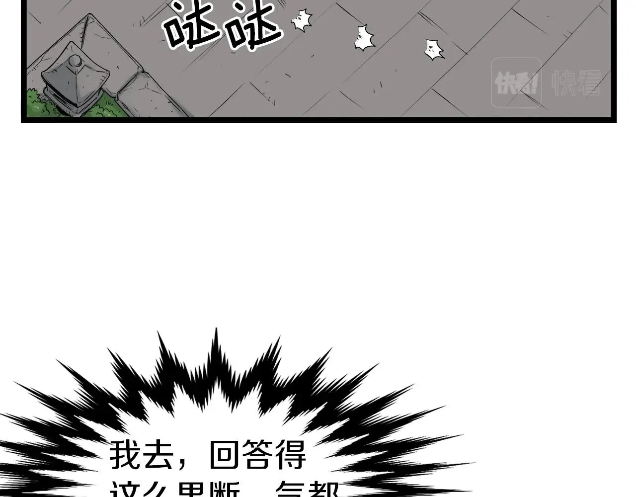 第12话 横山剑派76