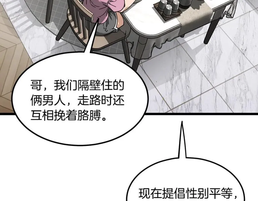 第203话 奇葩的安保企业174