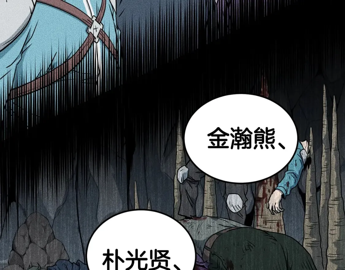 第144话 血债血偿93