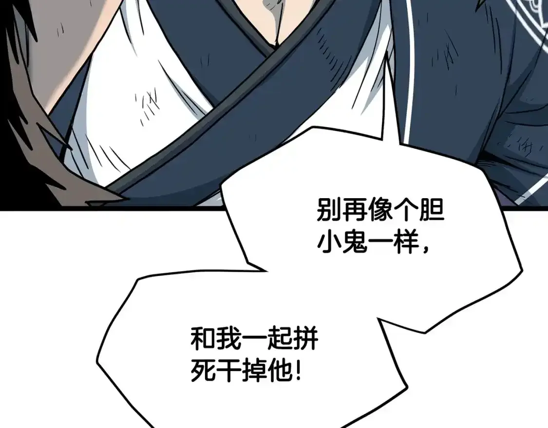 第185话 站起来的血主73